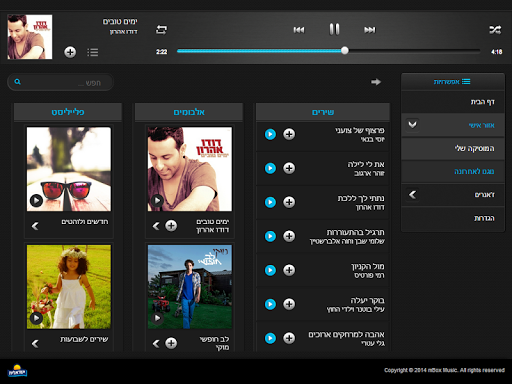 免費下載音樂APP|מוסיקה ישראלית app開箱文|APP開箱王