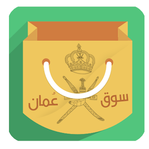 سوق عُمان.apk 1.1
