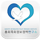 총회목회정보정책연구소 APK