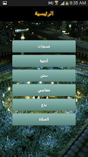 مسجات عيد الفطر 2015 - screenshot thumbnail