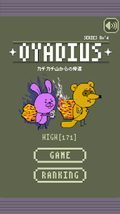 Oyadius4 Screenshots 0