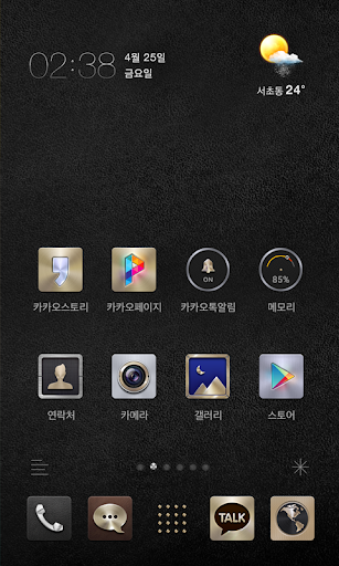 Crown - KakaoHome Theme