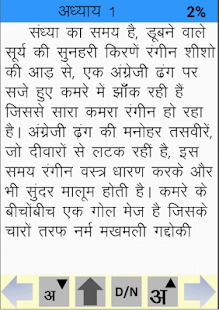 Free Prema by Munshi Premchand APK for Android
