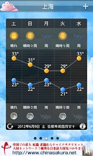 Free Download BB天気 APK for Android