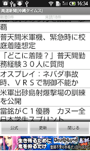 Free 高速新聞（沖縄タイムス） APK for Android