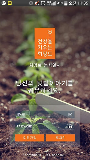 희망토 농사일지