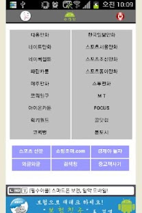 Free 만화천국 APK for Android
