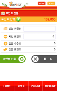팝포인트 Screenshots 5
