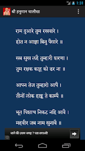How to mod Shri Hanuman Chalisa 1.0 unlimited apk for laptop