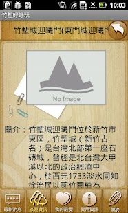 How to download 竹塹好好玩 1.2 mod apk for android