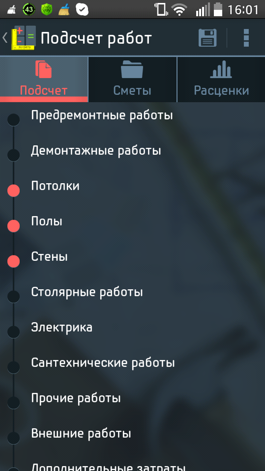 RU Смета PRO Screen 3