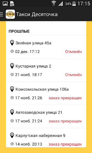 【免費交通運輸App】Такси «Десяточка». Бузулук-APP點子