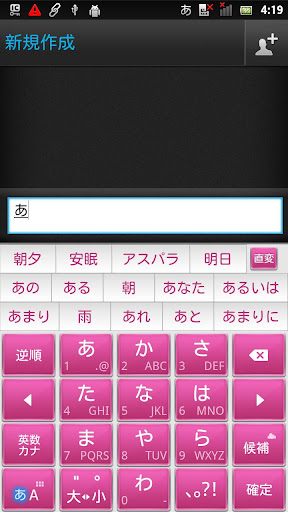 免費下載工具APP|RoundFormePink keyboard skin app開箱文|APP開箱王