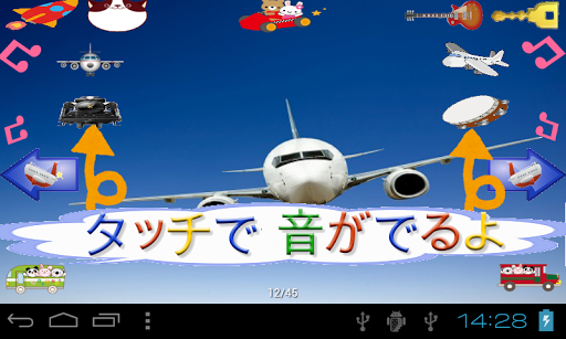 飛行機乗り物 図鑑タッチで遊ぼう車の絵本 赤ちゃん子供幼児