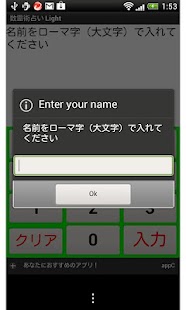 数霊術占い Light Screenshots 2