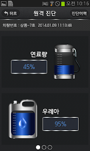 Lastest 블루링크 트럭&버스 APK