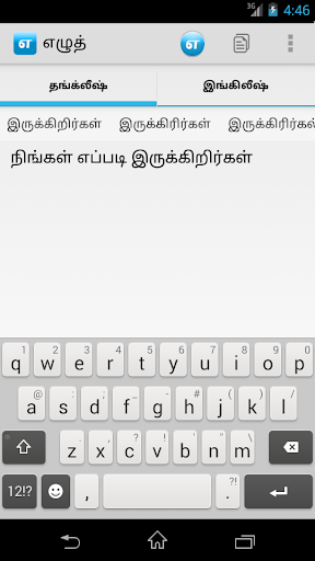 【免費通訊App】Eluth - Tamil Writing App-APP點子