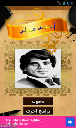 روائع احمد مطر