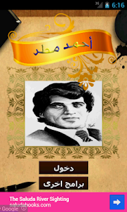 download روائع احمد مطر free