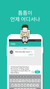 How to install 톡투미 - 2시간 마다 영어공부(회화,첨삭) patch 1.6.8 apk for pc