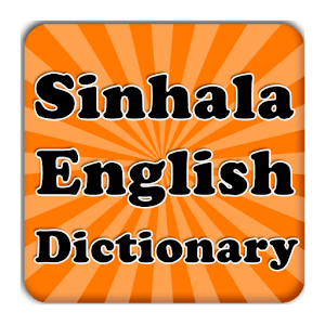 Sinhala English Dictionary ★ APK for Blackberry  Download 