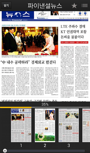 【免費新聞App】파이낸셜뉴스-APP點子