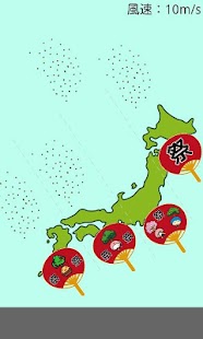 Free PM2.5バスター APK for Android