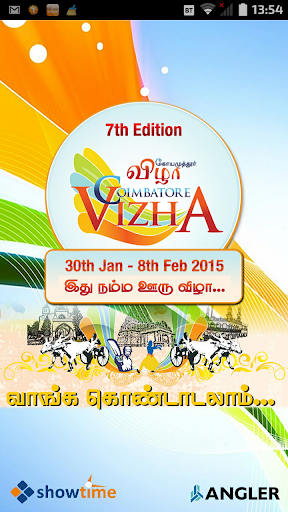 Coimbatore Vizha 2015