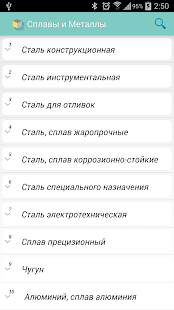 How to mod Сплавы и Металлы Pro 2.2.2 mod apk for laptop