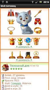Free Мой кот - виртуальный питомец APK for PC
