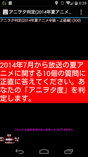 アニヲタ判定 2014年夏アニメ中級・上級編