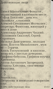 How to download А.Грибоедов 'ГОРЕ ОТ УМА' patch 1.0 apk for pc