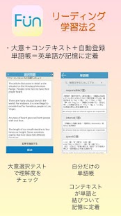 「Fun英語」毎日使える本格サバイバル英語学習アプリ Screenshots 5