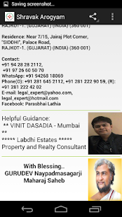 Shravak Arogyam Screenshots 8