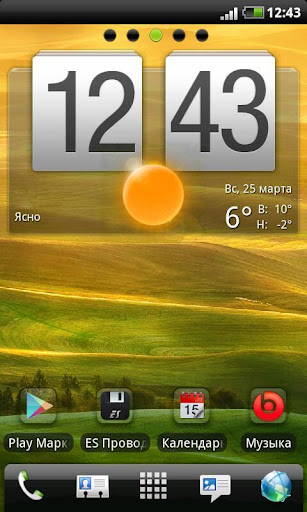 HTC Sense 4.0 Go EX Theme v1.1