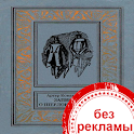 Шерлок Холмс  А.К.Дойл logo