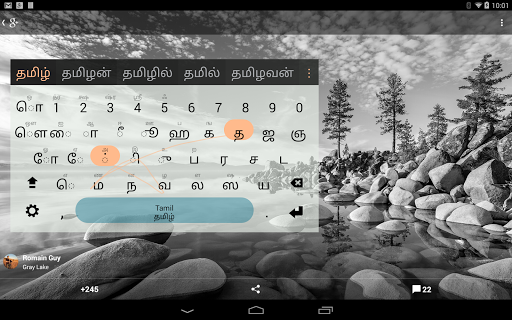 【免費生產應用App】Tamil Keyboard plugin-APP點子