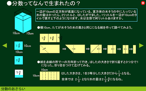 算数すすむくん３　【異分母分数のたし算・ひき算】 Screenshots 6