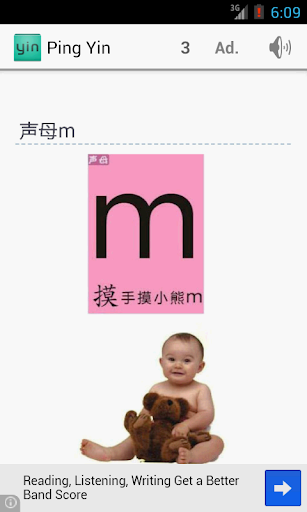 免費下載教育APP|拼音学习 app開箱文|APP開箱王