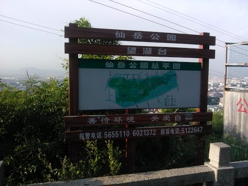 仙岳公园导览图