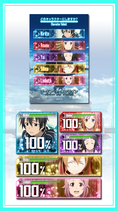 Android application バッテリー/ アインクラッド編「ソードアート・オンライン」 screenshort