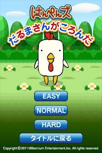 How to install HANPENS DA-RU-MA-SA-N-GA-KO-RO lastet apk for laptop