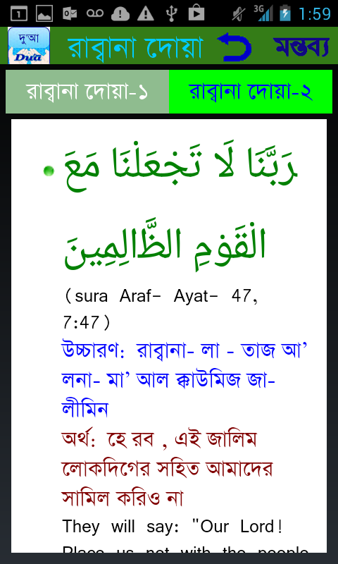Bangla quran online pdf