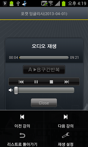 【免費教育App】EBS FM 포켓 English (2013.8월호)-APP點子