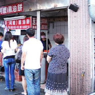 柯氏蔥油餅