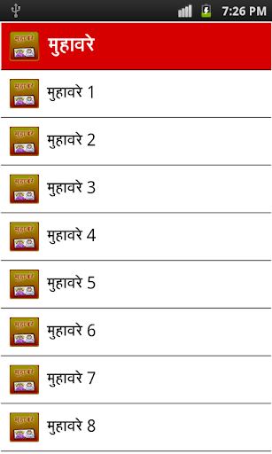 hindi idioms muhavare