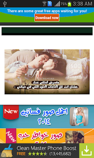 كلام رومانسى على صور Screenshots 0