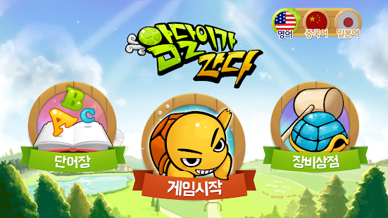 Free Download 암달이가 간다 [통합본] APK
