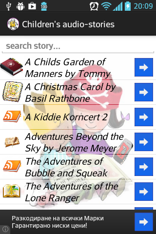 【免費書籍App】Kids stories for listening-APP點子