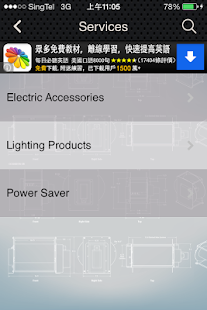 Yong Chuan Electric & Trading Screenshots 8